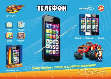 Озвучен на русском языкеФункции:- сенсорный экран- детские мелодии- 3 режима игр. . фото 1