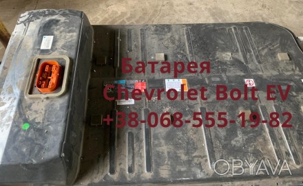 Батарея аккумулятор Chevrolet Bolt EV 66кВт  Шевроле Болт 24289549, 24288644, 24. . фото 1