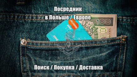 Доставка з інтернет-магазинів алегро allegro skapiec olx. Луцьк. фото 1 Доставка з інтернет-магазинів алегро allegro skapiec olx. Луцьк. фото 1
