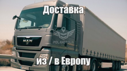 Пошук покупка товарів по європейських на польських сайтах. Луцьк. фото 1 Пошук покупка товарів по європейських на польських сайтах. Луцьк. фото 1