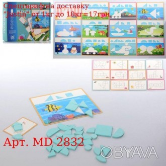 Деревянная игрушка Танграм MD 2832 фигурки, карточки, в кор-ке, 24-19,5-3,5см 
 . . фото 1