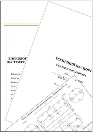 При введенні резервуару в експлуатацію технічний паспорт є обов'язковим док. . фото 2