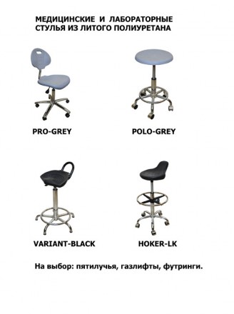 Лабораторные, медицинские, производственные стулья
Инновационный вариант класси. . фото 3
