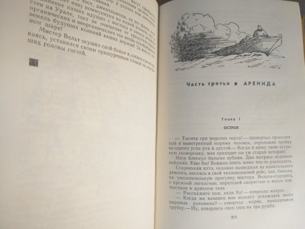 состояние идеальное не читалась
М.: Детская литература, 1966 г.

Серия: Библи. . фото 5