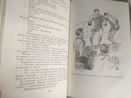 состояние идеальное не читалась
М.: Детская литература, 1966 г.

Серия: Библи. . фото 7