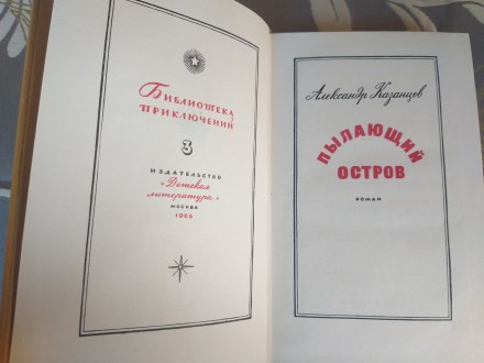 состояние идеальное не читалась
М.: Детская литература, 1966 г.

Серия: Библи. . фото 4