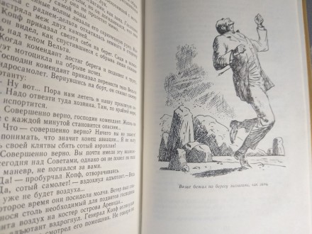 состояние идеальное не читалась
М.: Детская литература, 1966 г.

Серия: Библи. . фото 8