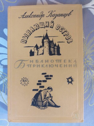 состояние идеальное не читалась
М.: Детская литература, 1966 г.

Серия: Библи. . фото 2