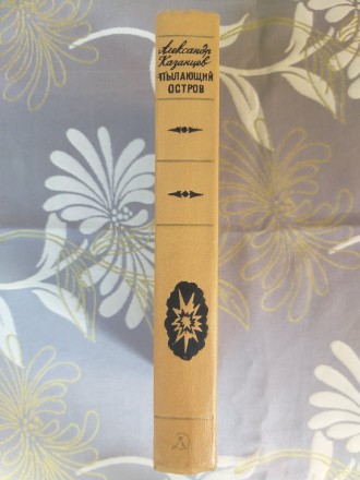 состояние идеальное не читалась
М.: Детская литература, 1966 г.

Серия: Библи. . фото 10