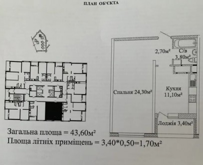 Однокомнатная квартира в ЖК Альтаир 3. Расположен в комфортном спальном районе г. Киевский. фото 6