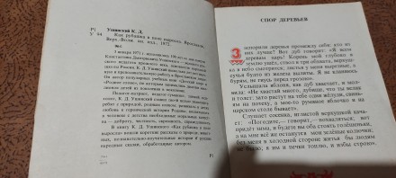 Ушинский. Как рубашка в поле выросла. Худ.Петров. Ярославль. Верхне-Волжское изд. . фото 4