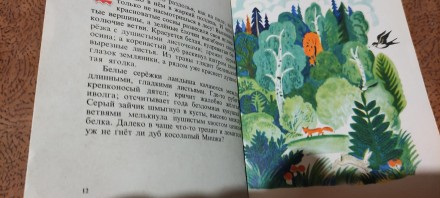 Ушинский. Как рубашка в поле выросла. Худ.Петров. Ярославль. Верхне-Волжское изд. . фото 5