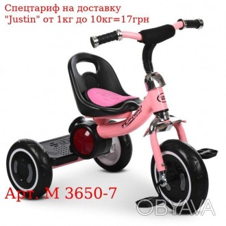 Велосипед M 3650-7 три цв.EVA,свет/муз,зад.подножка,накладка на сид,нежно-розовы. . фото 1