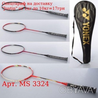 Бадминтон железный MS 3324 Yonex, ракетка 1шт, 66,5см, алюм, 4вида, в чехле, 70-. . фото 1