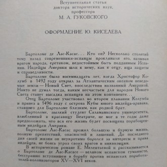 Издательство: Детская литература, 1966. Твердый переплет, обычный формат, 416 с.. . фото 6