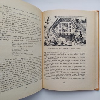 Издательство: Детская литература, 1966. Твердый переплет, обычный формат, 416 с.. . фото 8