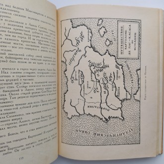 Издательство: Детская литература, 1966. Твердый переплет, обычный формат, 416 с.. . фото 11