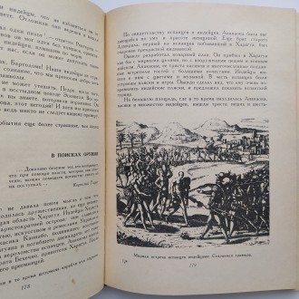 Издательство: Детская литература, 1966. Твердый переплет, обычный формат, 416 с.. . фото 9