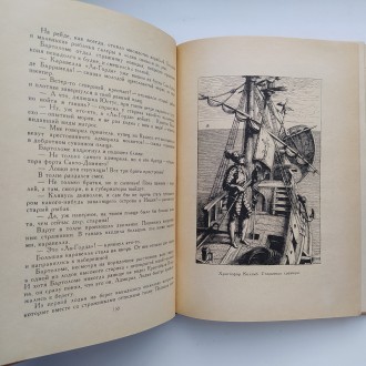 Издательство: Детская литература, 1966. Твердый переплет, обычный формат, 416 с.. . фото 10
