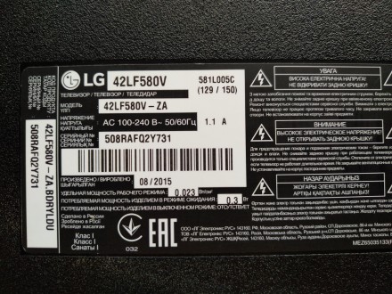 Плата снята с работоспособного телевизора LG 42LF580V с механическим повреждение. . фото 8