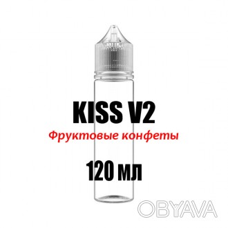 Пищевой ароматизатор KISS V2 120 мл Фруктовые конфеты, 0