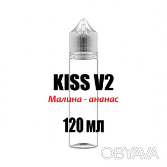Пищевой ароматизатор KISS V2 120 мл Малина - ананас, 0