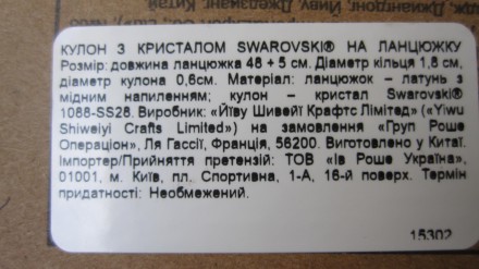 Предлагаю Вашему вниманию
новый красивый кулон с кристаллом Сваровски вместе с . . фото 9