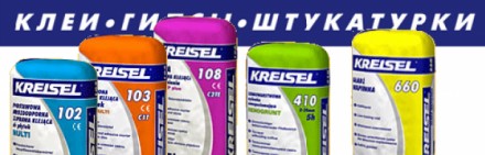 Сухие строительные смеси Kreisel (Крайзель)
Компания Kreisel была основана в 19. . фото 2