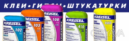 Сухие строительные смеси Kreisel (Крайзель)
Компания Kreisel была основана в 19. . фото 1