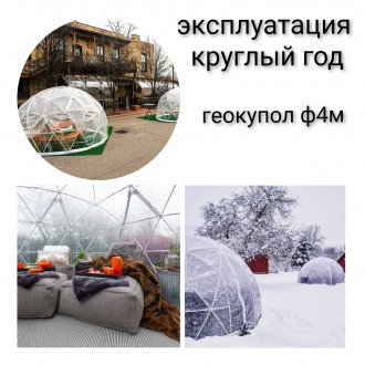 Компанія Nova Tent пропонує до вашої уваги купольні намети власного виробництва.. . фото 4