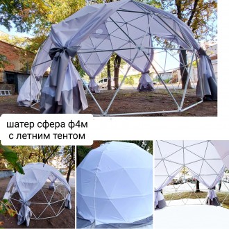 Компанія Nova Tent пропонує до вашої уваги купольні намети власного виробництва.. . фото 3