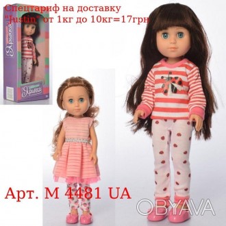 Кукла M 4481 UA Яринка, 33см, 2вида, в кор-ке, 15,5-36-10см 
 
 Отправка данного. . фото 1