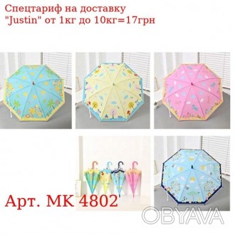 Зонтик детский MK 4802 длина68см,трость62см,диам83см,спица48см,свисток,клеенка,4. . фото 1