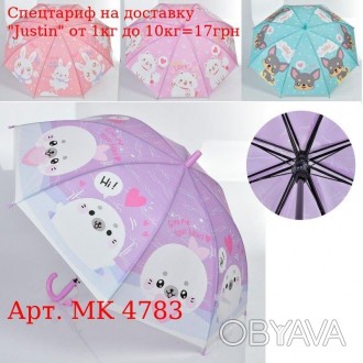 Зонтик детский MK 4783 длина66см,трость61см,диам82см,спица48см,свисток,клеенка,4. . фото 1