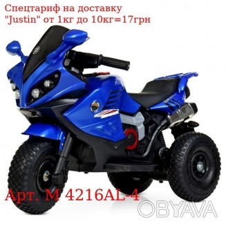 Мотоцикл M 4216AL-4 2мотора25W, 1аккум6V7AH, муз, свет, MP3, USB, TF, кожа, сини. . фото 1