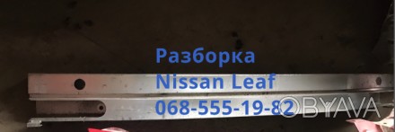 Усилитель швеллер балка заднего бампера Nissan Leaf 11-17 85030-3NF0A