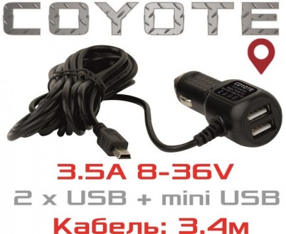 COYOTE Traveller T-35 автомобильная зарядка в прикуриватель 8-36v 3.5A| Порты 2ш. Киев. фото 1 COYOTE Traveller T-35 автомобильная зарядка в прикуриватель 8-36v 3.5A| Порты 2ш. Киев. фото 1