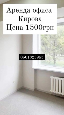 Аренда офиса на Кирова. Сумы. фото 1 Аренда офиса на Кирова. Сумы. фото 1