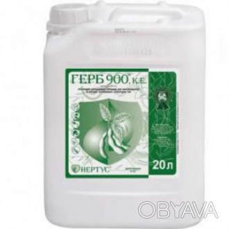 ГЕРБИЦИД ГЕРБ 900