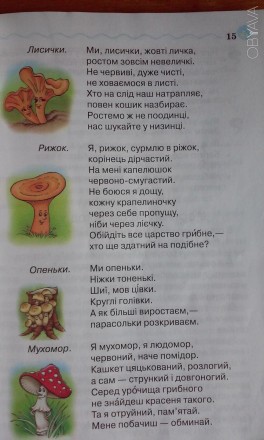 підручник "Я люблю читати" 3 клас та 2 клас. Чернигов. фото 1 підручник "Я люблю читати" 3 клас та 2 клас. Чернигов. фото 1