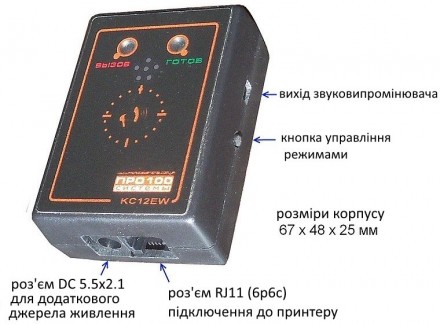 Звуковий оповіщувач друку (кухонний дзвінок) може бути вельми корисний при автом. . фото 3