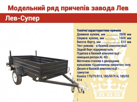 Причеп одноосний 2,5*1,5 м акція до кінця тижня. Диканька. фото 1 Причеп одноосний 2,5*1,5 м акція до кінця тижня. Диканька. фото 1