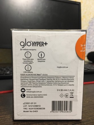 Glo hyper +. Хмельницкий. фото 1 Glo hyper +. Хмельницкий. фото 1