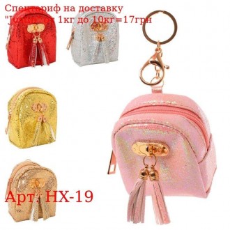 Кошелек HX-19 застежка-молния, брелок13см, блестки, микс цветов, в шарике, 9-7-4. Харьков. фото 1 Кошелек HX-19 застежка-молния, брелок13см, блестки, микс цветов, в шарике, 9-7-4. Харьков. фото 1