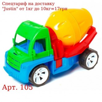 Машина "Алексбамс" бетономешалка (36*23*17см) 105 Бамсик. Харків. фото 1 Машина "Алексбамс" бетономешалка (36*23*17см) 105 Бамсик. Харків. фото 1