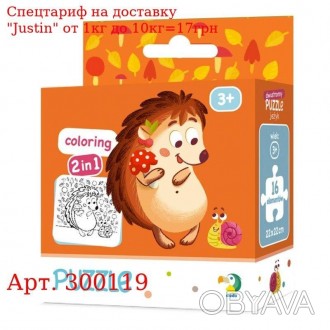 300119 Пазл 2в1 Ежик 10*10*5см DoDo 
 
 Отправка данного товара производиться от. . фото 1