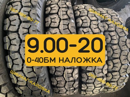 Шини резина скати 9.00R20 260-508 О-40БМ Кама 14нс на КамАЗ ЗИЛ-130. Каховка. фото 1 Шини резина скати 9.00R20 260-508 О-40БМ Кама 14нс на КамАЗ ЗИЛ-130. Каховка. фото 1