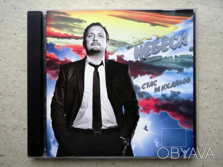 Продам CD диск Стас Михайлов - Небеса.
Отправка Новой почтой, Укрпочтой после о. . фото 1