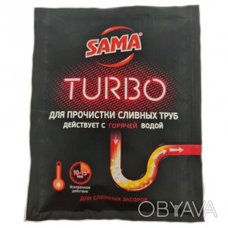 Средство для прочистки труб SAMA TURBO для горячей воды (50гр) (1 шт)
. . фото 1