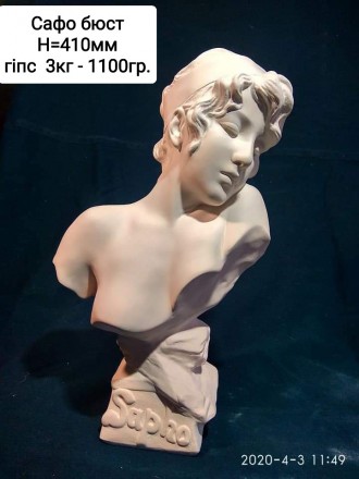 Скульптура в стилі Рококо гипс 350 грн, Н=26 см.
Копия: Франция, кон 18 века, с. . фото 9